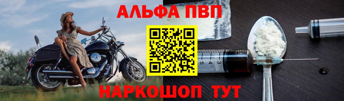 Магнитогорск  A-PVP VHQ  закладки  A-PVP  Вход с VPN  APVP VHQ 