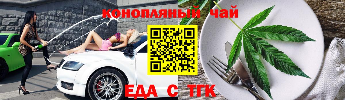 Печенье с ТГК конопля  Вход с VPN  Магнитогорск 