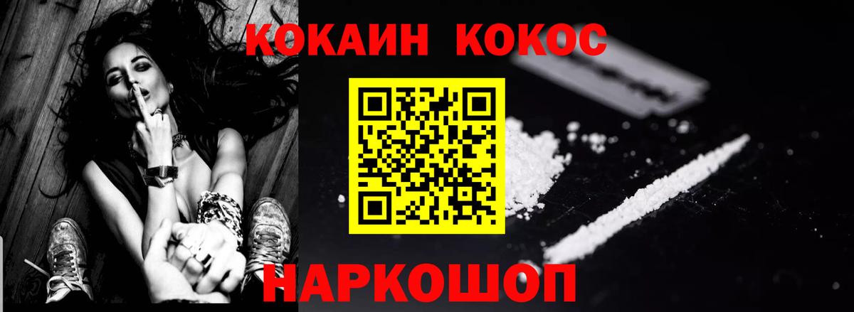 Магнитогорск  Cocaine 98%  Кокаин 99%  КОКАИН  Вход с VPN 