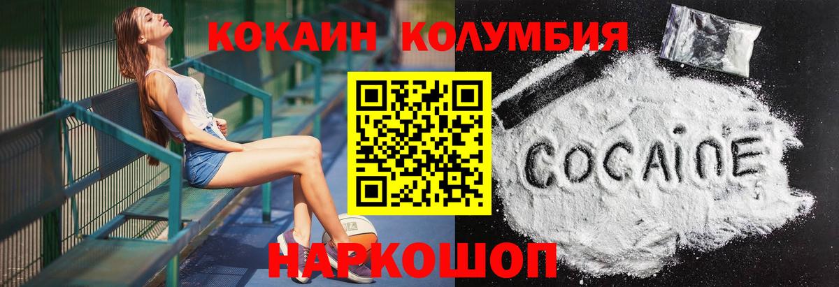 Кокаин Перу Магнитогорск