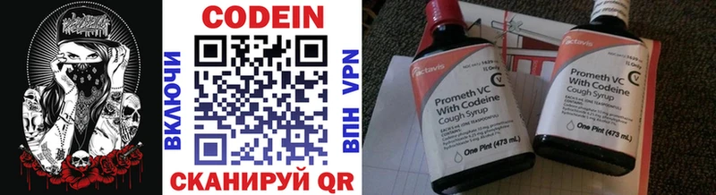 Кодеиновый сироп Lean Purple Drank  Магнитогорск 