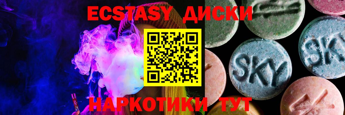 Экстази DUBAI  Ecstasy  Магнитогорск  Вход с VPN 
