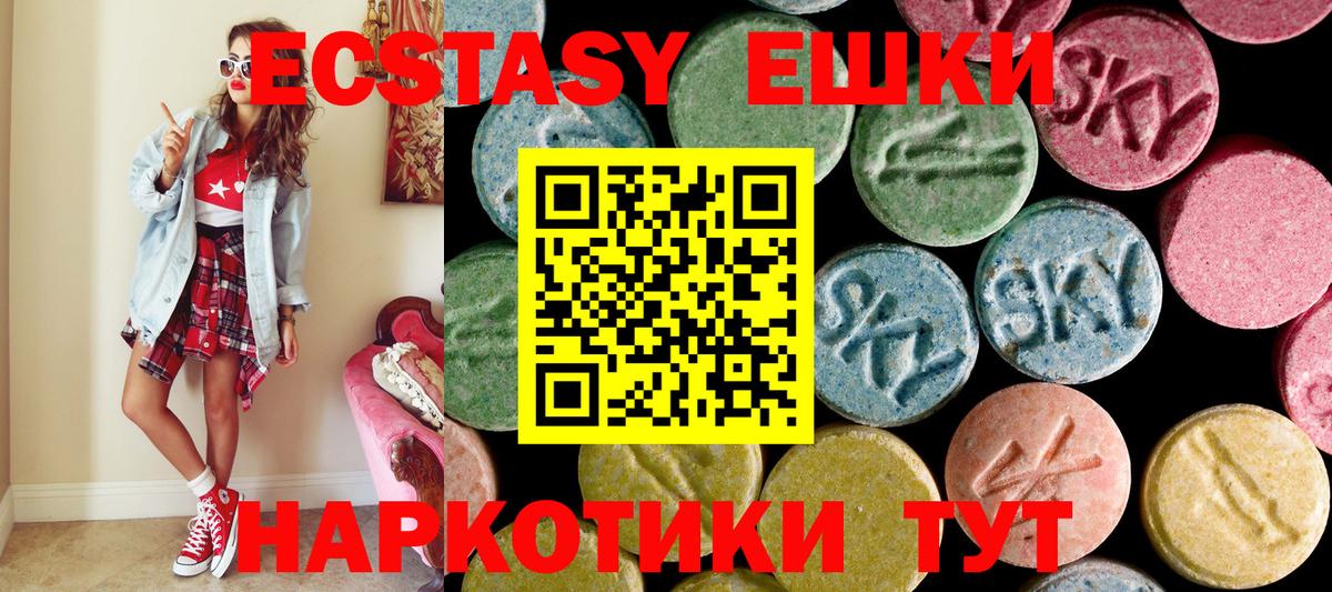 Экстази 99% Магнитогорск