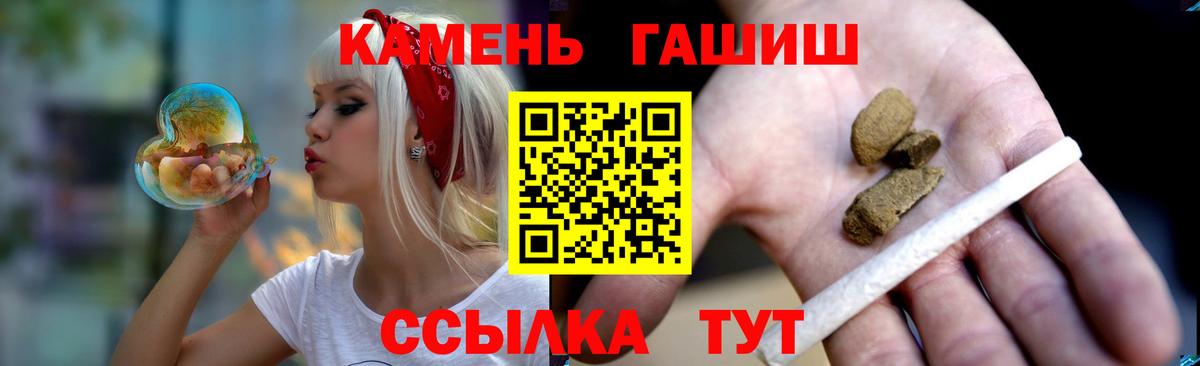 Гашиш Ice-O-Lator  Вход с VPN  Магнитогорск  Гашиш Изолятор 