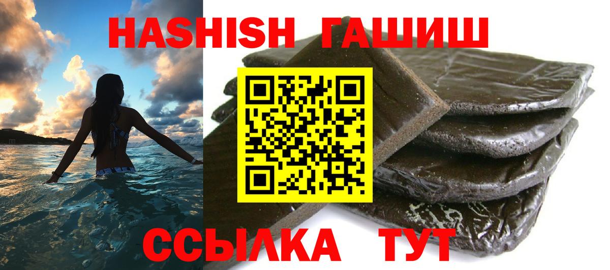 Гашиш убойный Магнитогорск