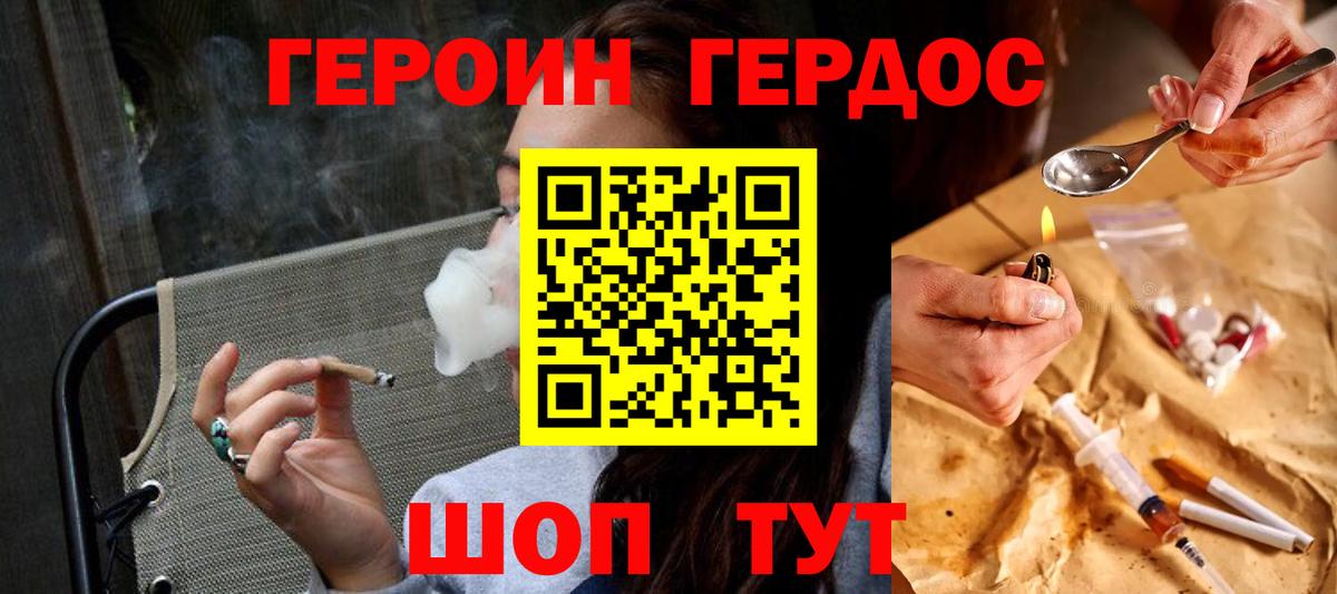 Магнитогорск  Героин белый  ГЕРОИН  Вход с VPN 