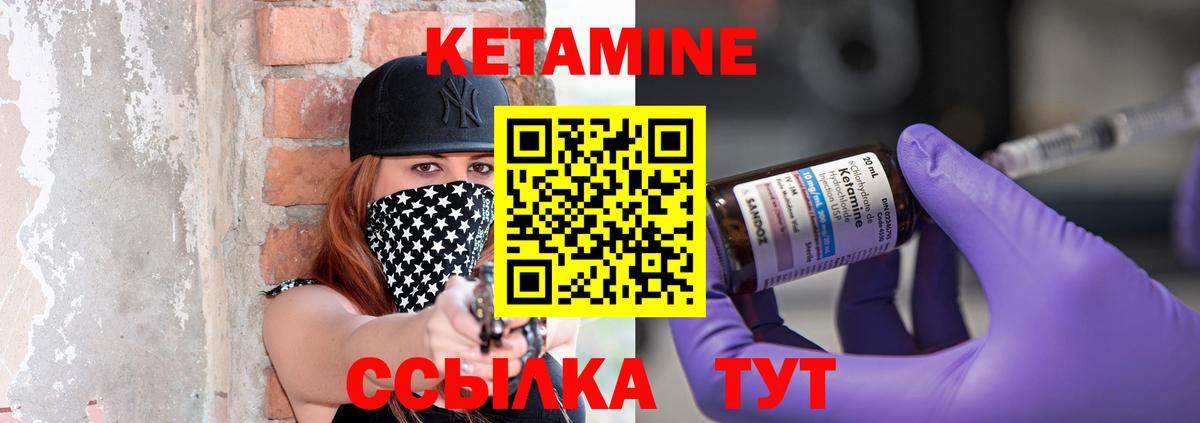 Кетамин ketamine Магнитогорск