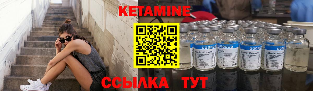 КЕТАМИН ketamine  Вход с VPN  Магнитогорск  КЕТАМИН VHQ 