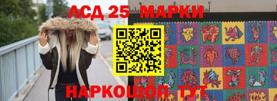 марки lsd Гатчина