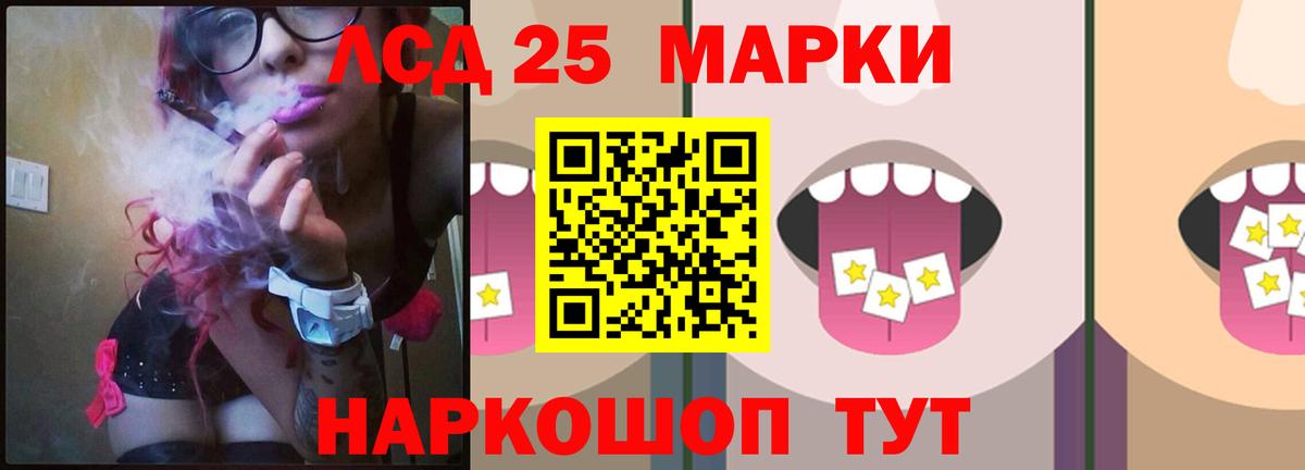 LSD-25 экстази ecstasy Магнитогорск