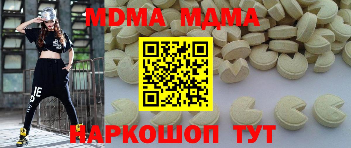 MDMA crystal Магнитогорск
