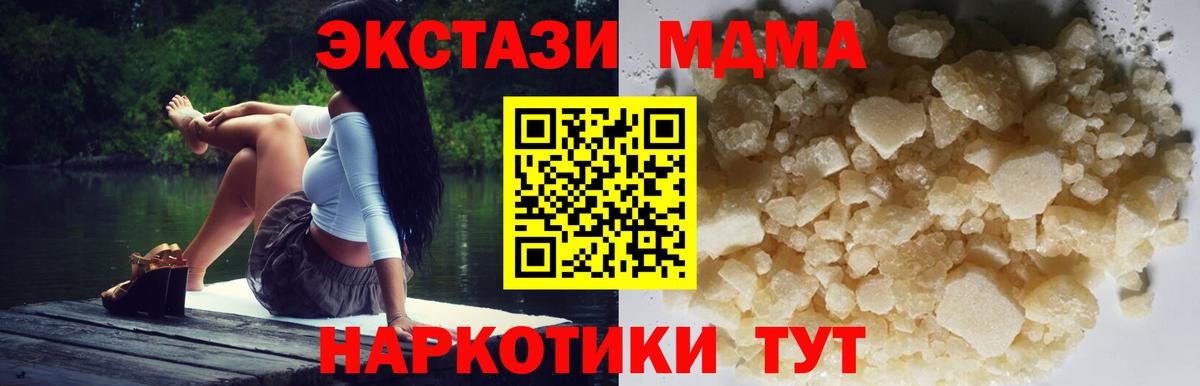 MDMA  Вход с VPN  MDMA Molly  Магнитогорск  MDMA crystal 