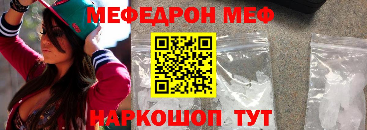 Мефедрон  Магнитогорск