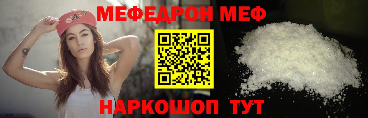 Магнитогорск  МЕФ мяу мяу  Вход с VPN 