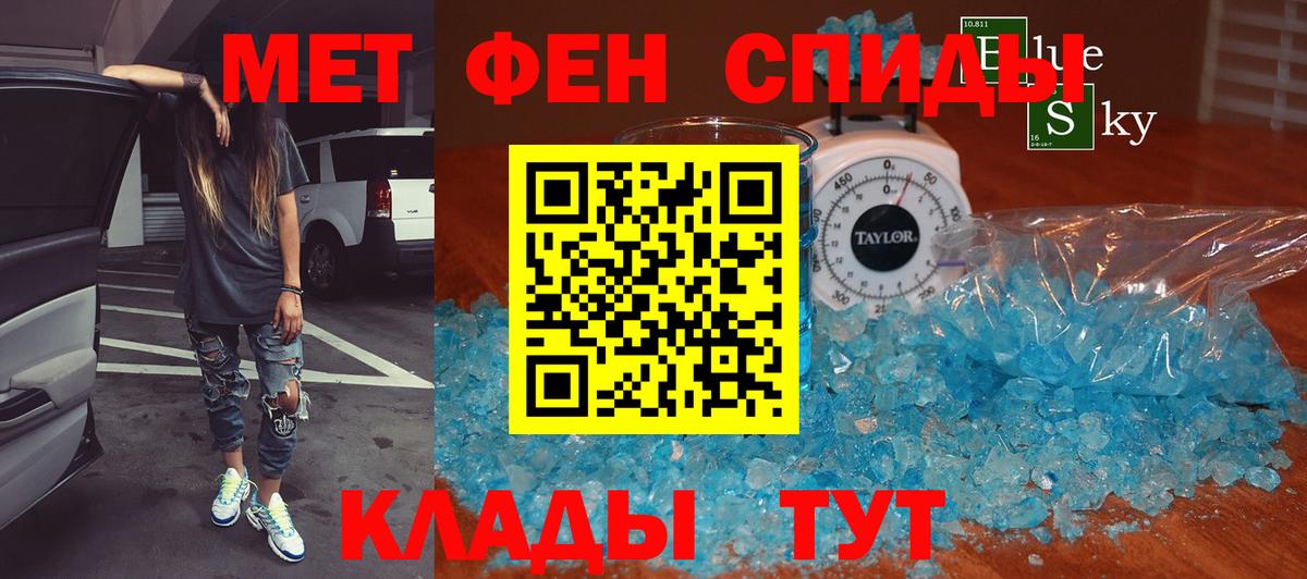 Метамфетамин витя Магнитогорск