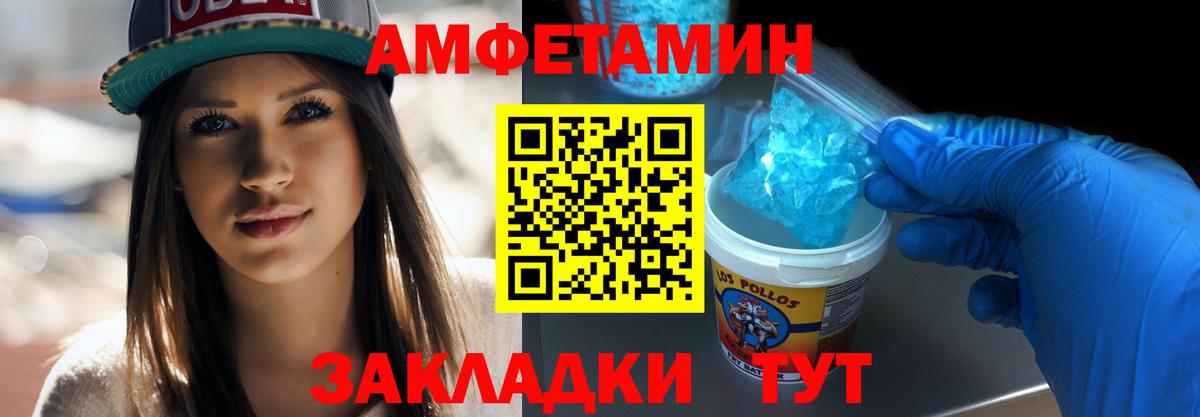Магнитогорск  МЕТАМФЕТАМИН Methamphetamine  МЕТАМФЕТАМИН Methamphetamine  Вход с VPN 