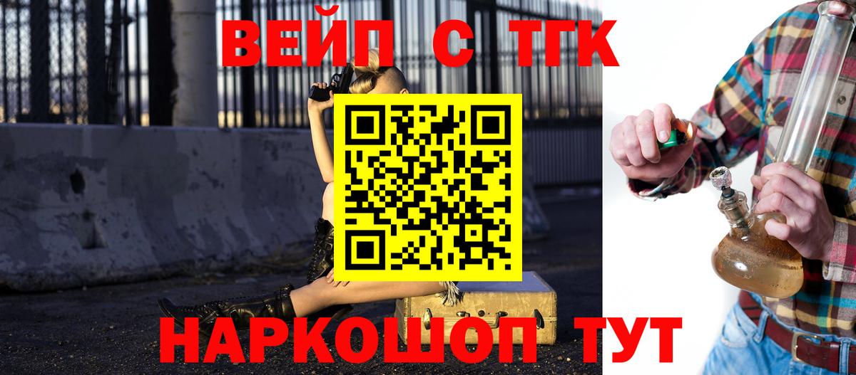 ТГК вейп Магнитогорск