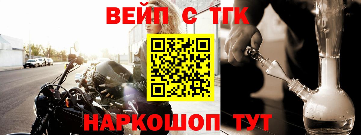 сколько стоит  Дистиллят ТГК Wax  Дистиллят ТГК концентрат  Вход с VPN  Магнитогорск 
